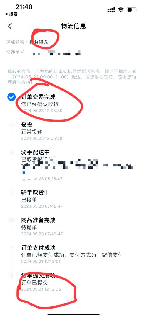 速达单号格式怎么更改