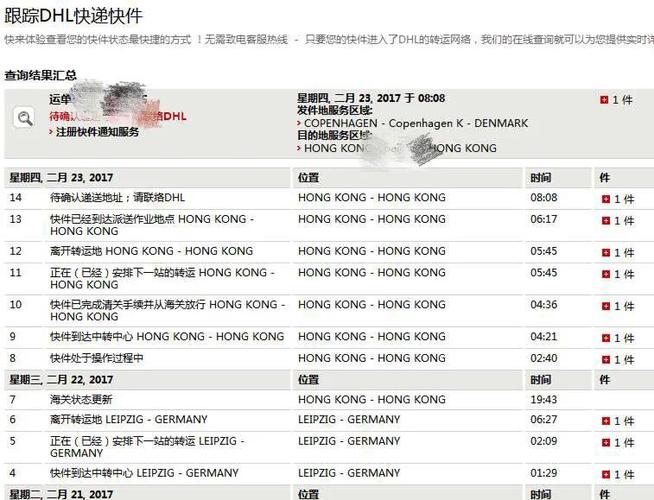 dhl云南保山怎么取货