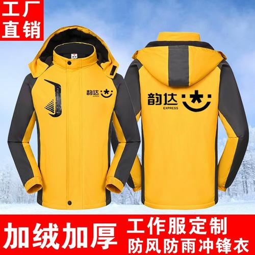 为什么韵达工作服不一样