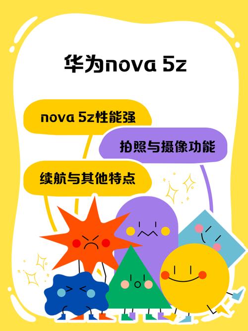 为什么华为nova5ipro没有两个系统