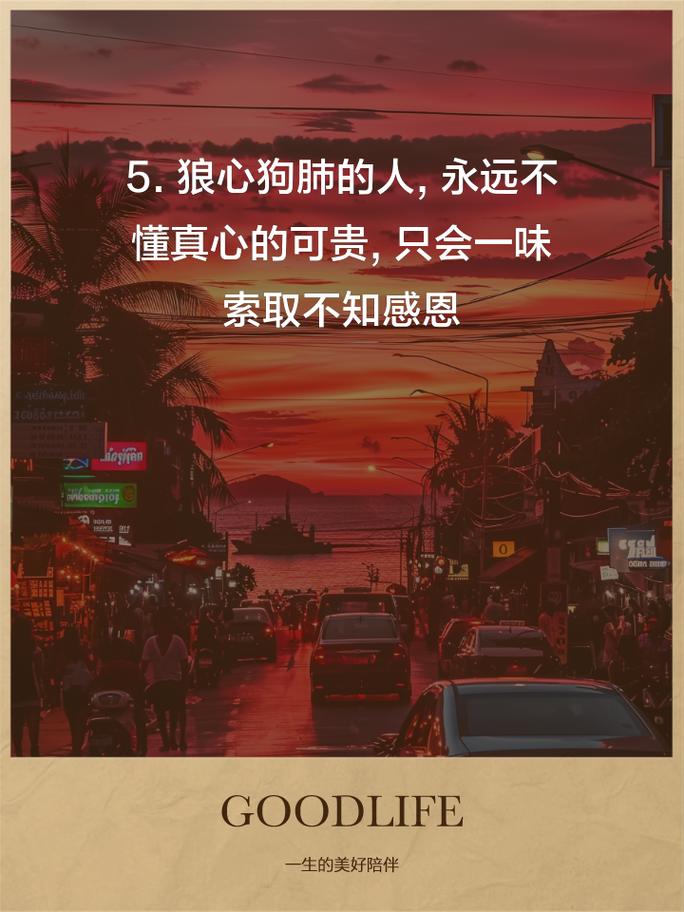 如何做一个狼心狗肺的人