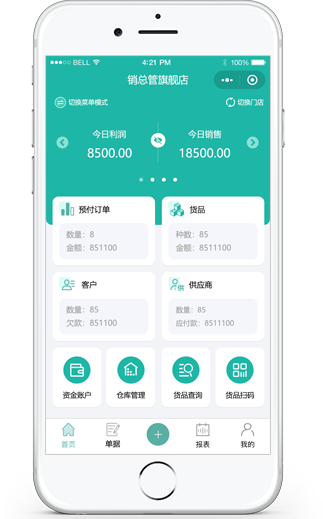 百世汇通CRM用手机如何登陆