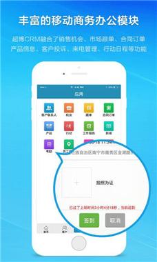 百世汇通CRM用手机如何登陆