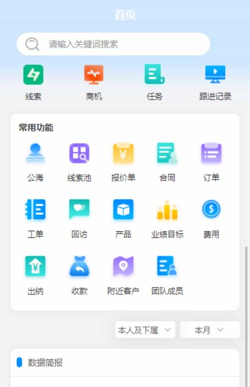 百世汇通CRM用手机如何登陆