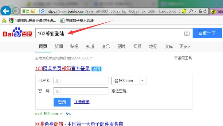 35eq企业邮箱如何通过网页登陆