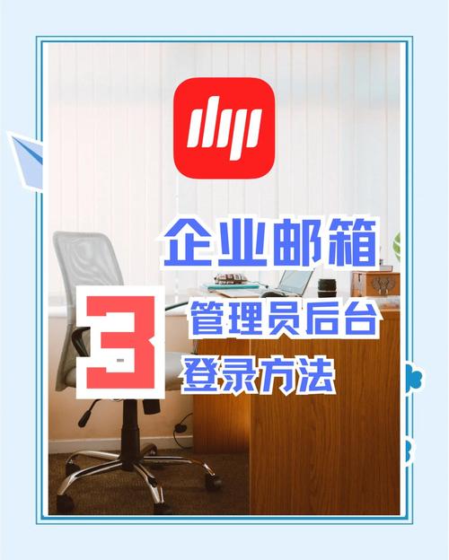 35eq企业邮箱如何通过网页登陆