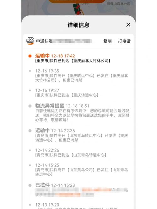 申通如何用手机号码查