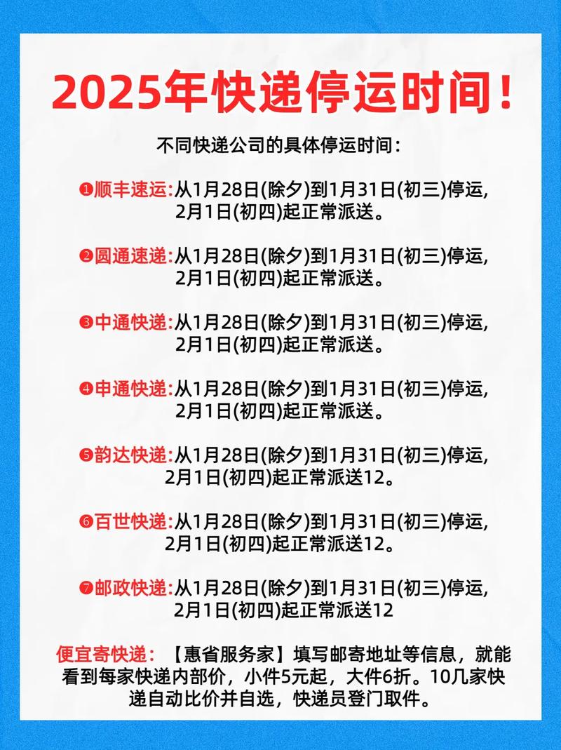 三明百世快递为什么停运