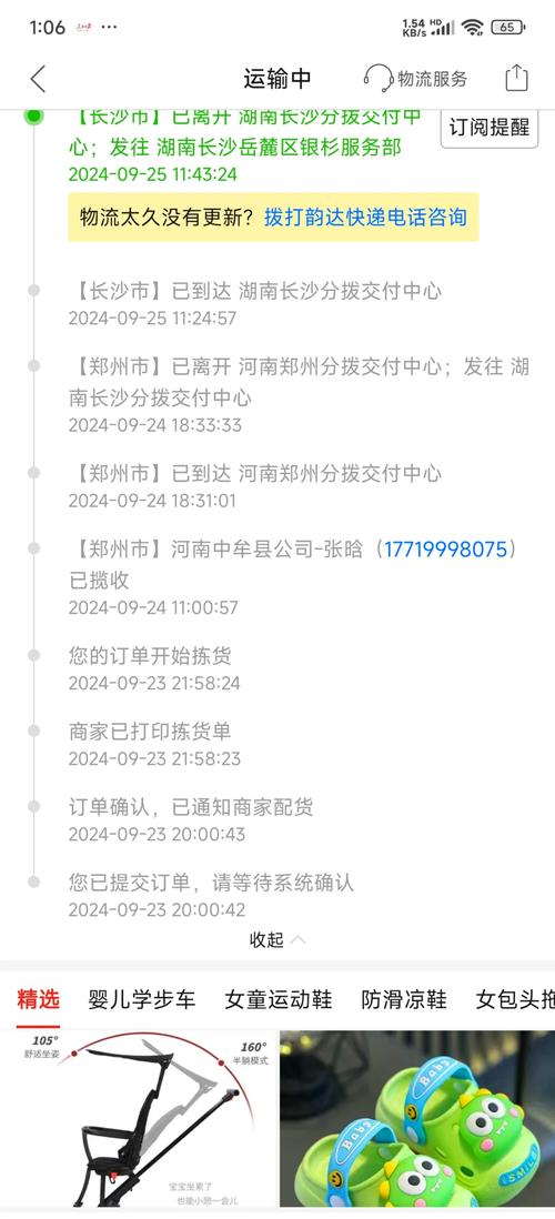 三门峡韵达快递为什么慢