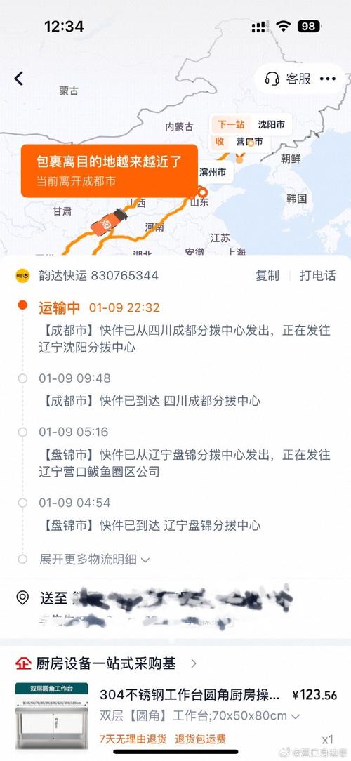 三门峡韵达快递为什么慢