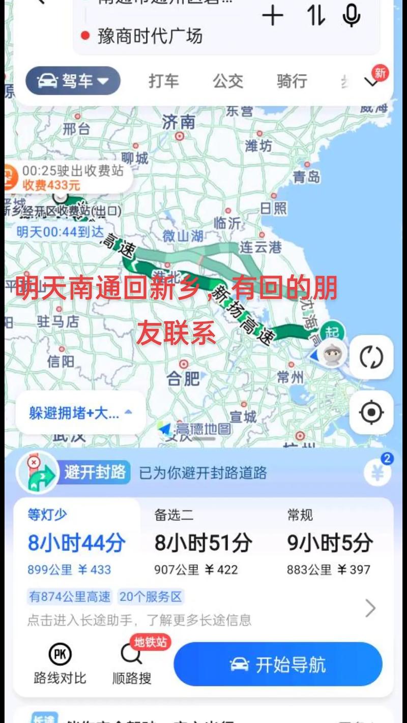 新乡市如何到江苏南通市