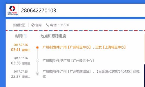 百世快递一联单如何使用