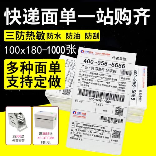 百世快递一联单如何使用