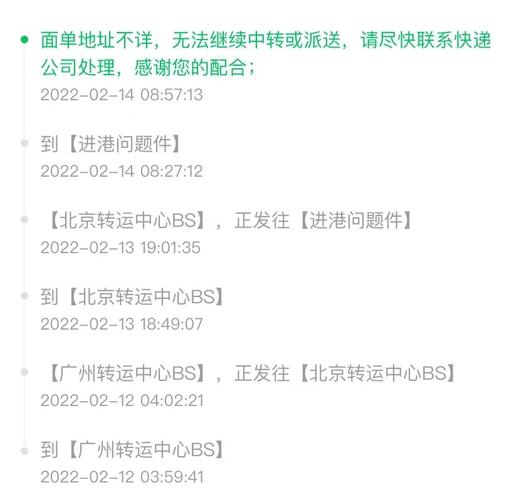 如何看百世快递货到哪了