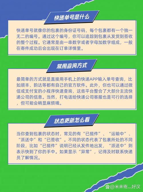 鸿远快递怎么查询