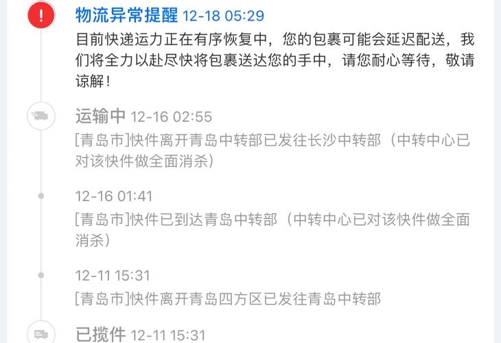 为什么qq上面会有中通快递的物流