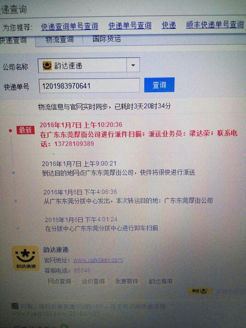 cx的订单号如何查快递单号查询