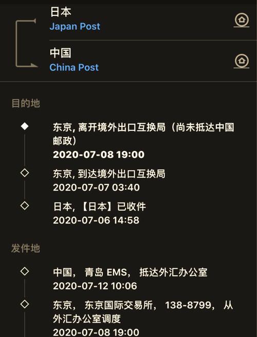 ems有到目的地了为什么经转