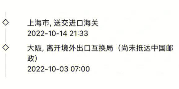 ems有到目的地了为什么经转