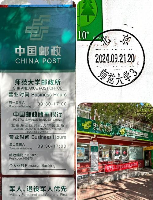 EMS为什么放到华东师大的收发室