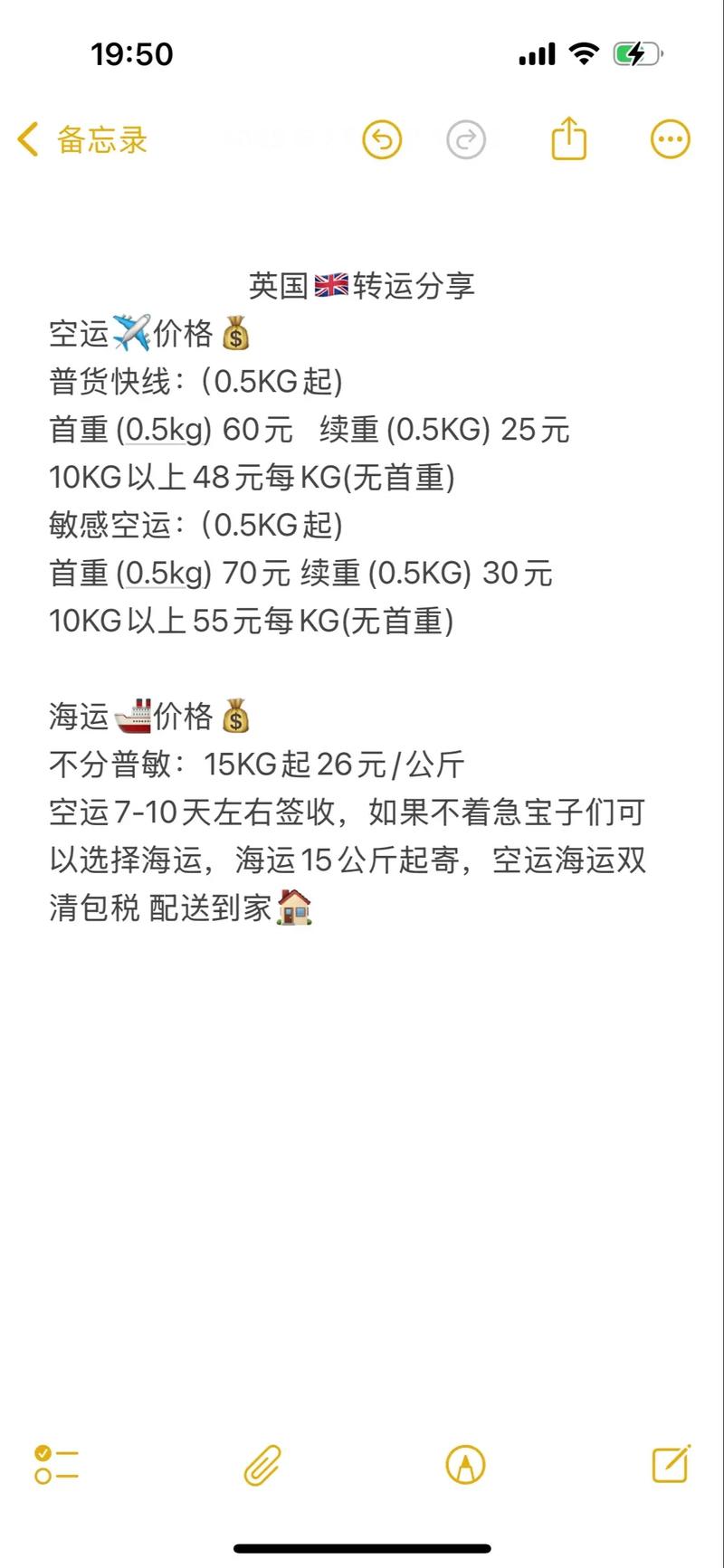 转运单价怎么算