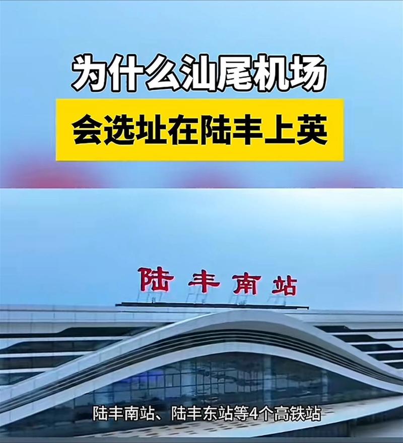 为什么海丰县县陆丰是市