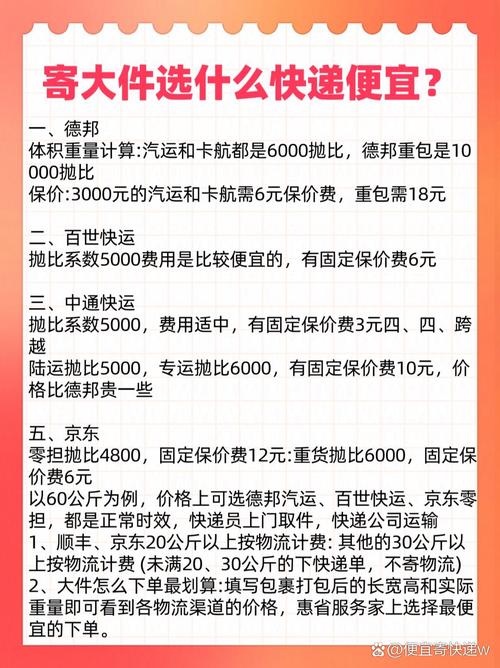 快递卡航怎么算