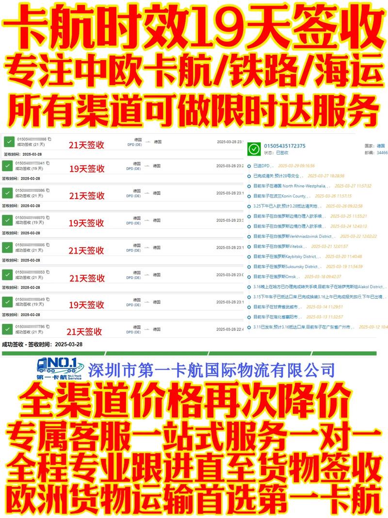 快递卡航怎么算