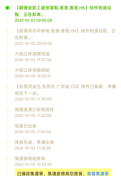 集运到香港怎么收费