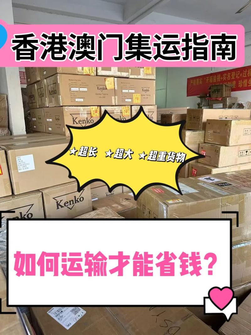 集运到香港怎么收费