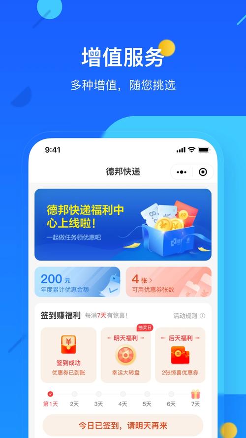 德邦如何用手机号查单号