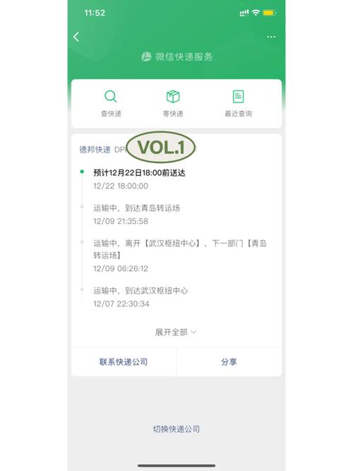 德邦如何用手机号查单号