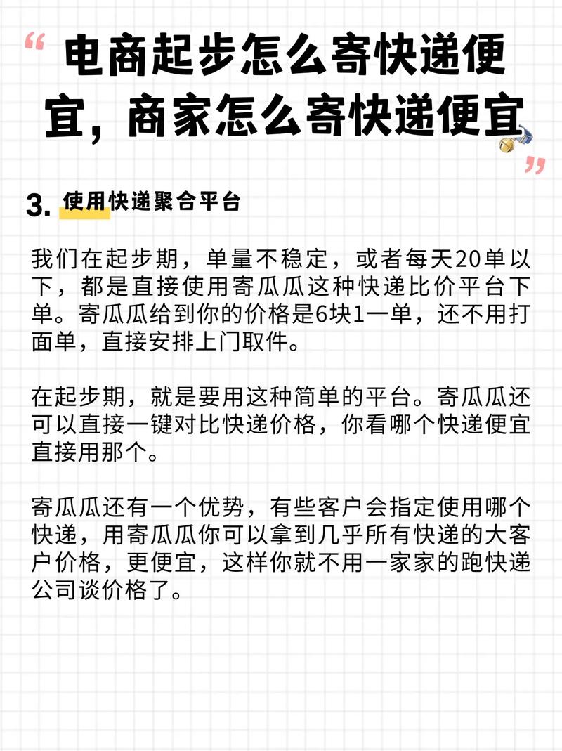 电商如何统一打快递单