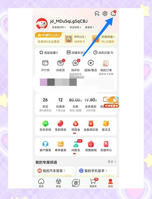 京东快递要怎么查询
