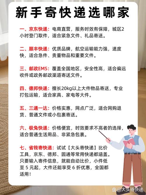 要怎么发快递公司