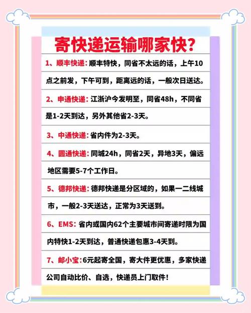 要怎么发快递公司