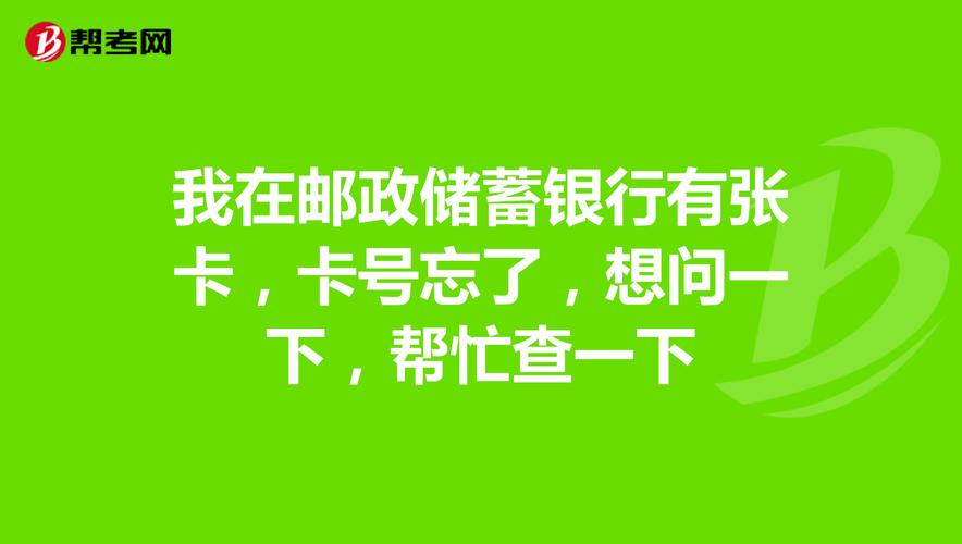 乐速通为什么有两个卡号