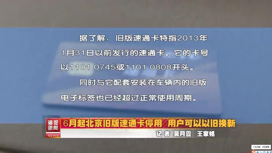 乐速通为什么有两个卡号