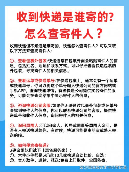 如何查五大官网的快递