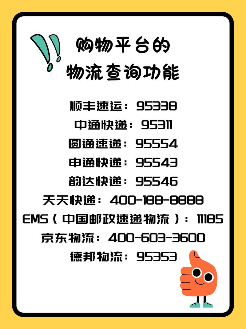 如何查五大官网的快递