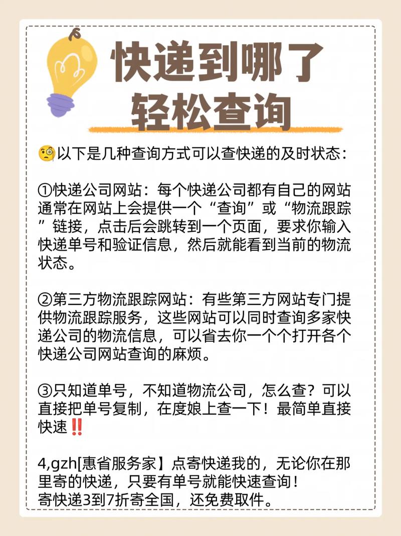 如何查五大官网的快递