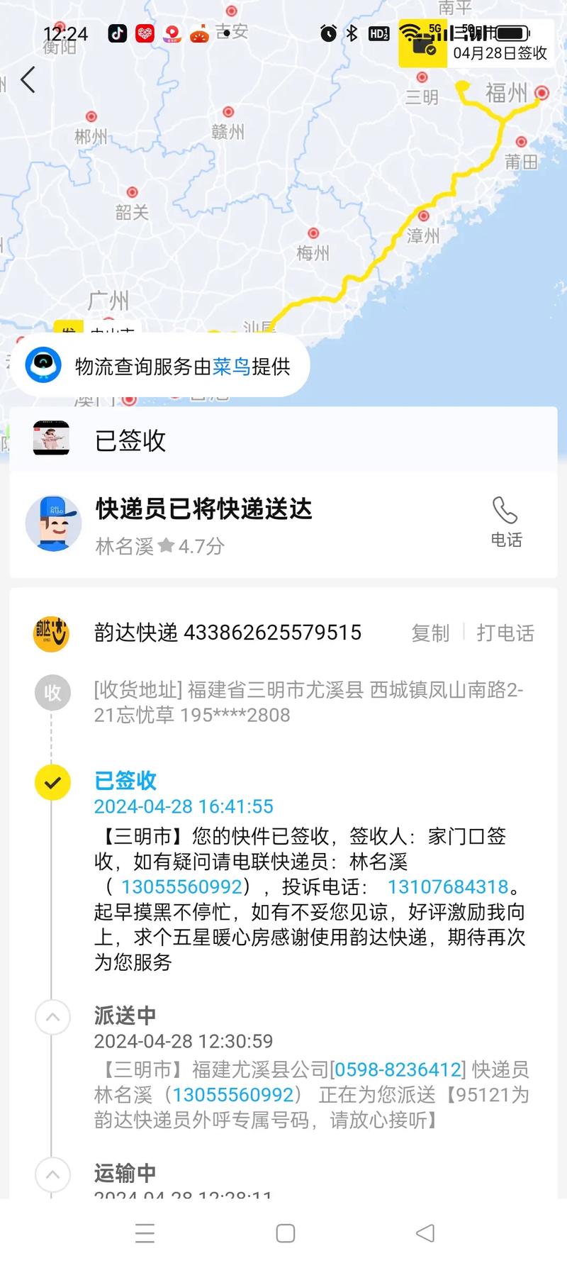 快递哥怎么录单号