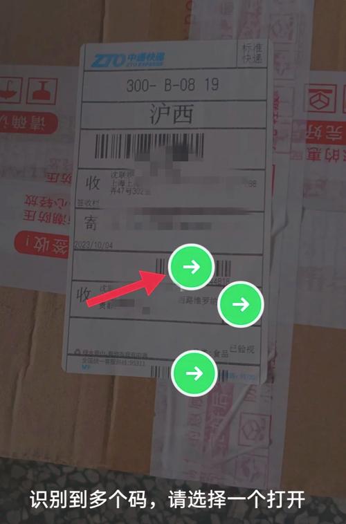 高捷快运怎么查单号