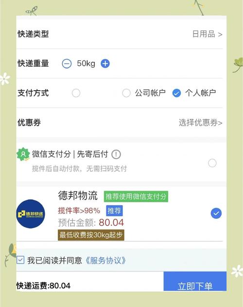 德邦提货怎么查