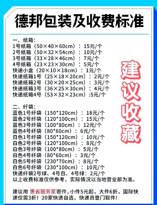德邦提货怎么查