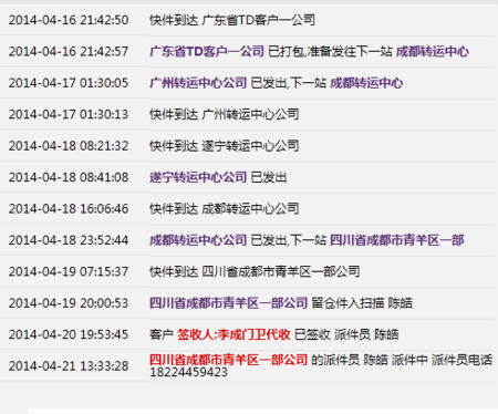 圆通m开头的单号为什么查不到