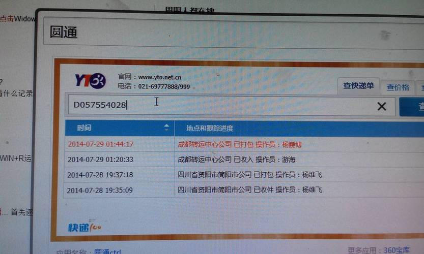 圆通m开头的单号为什么查不到
