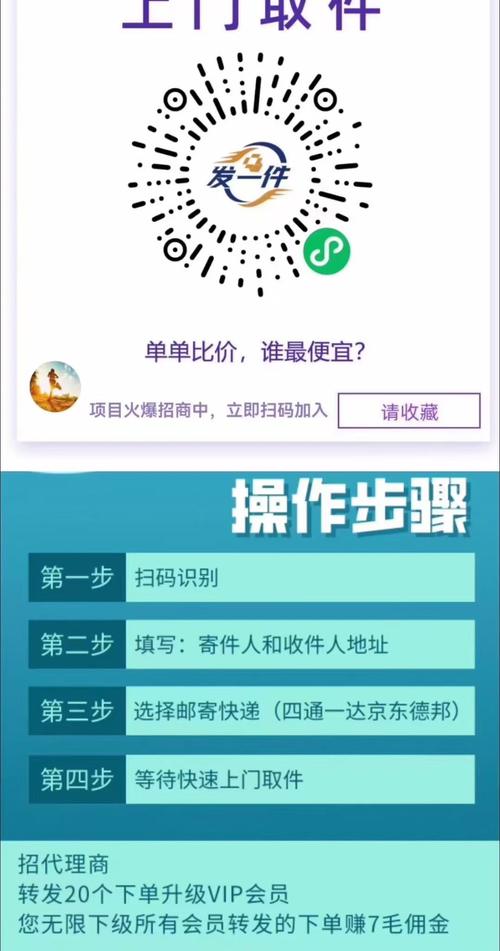 申通二维码如何查单