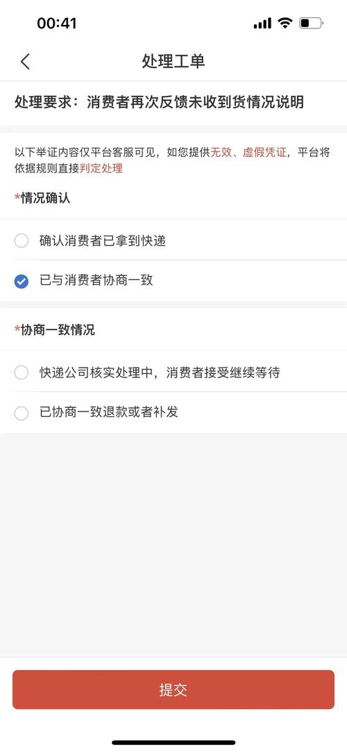 百世汇通如何处理工单