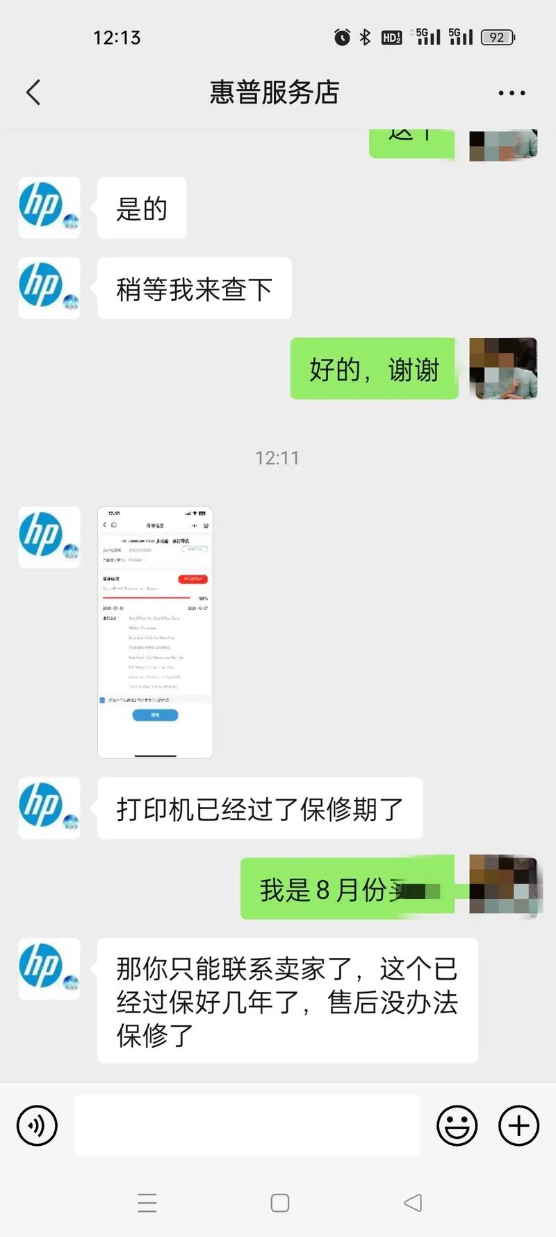 为什么一直是商家已打印